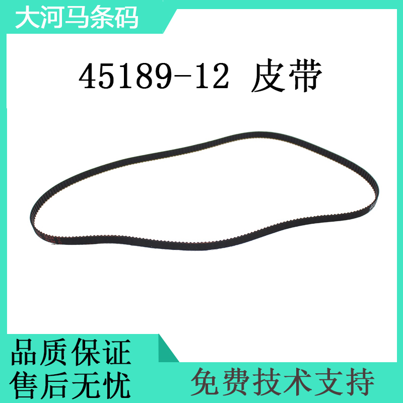 Suitable for Zebra 110XI3 600dpi printer synchronous belt 116xi3 main drive belt 45189-12