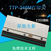 TSCTTP-346M barcode print head 346M 300dpi new print head print head print head printer accessories