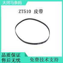 Suitable for zebra zebra ZT510 belt 45189-13 barcode printer drive belt accessories connection belt