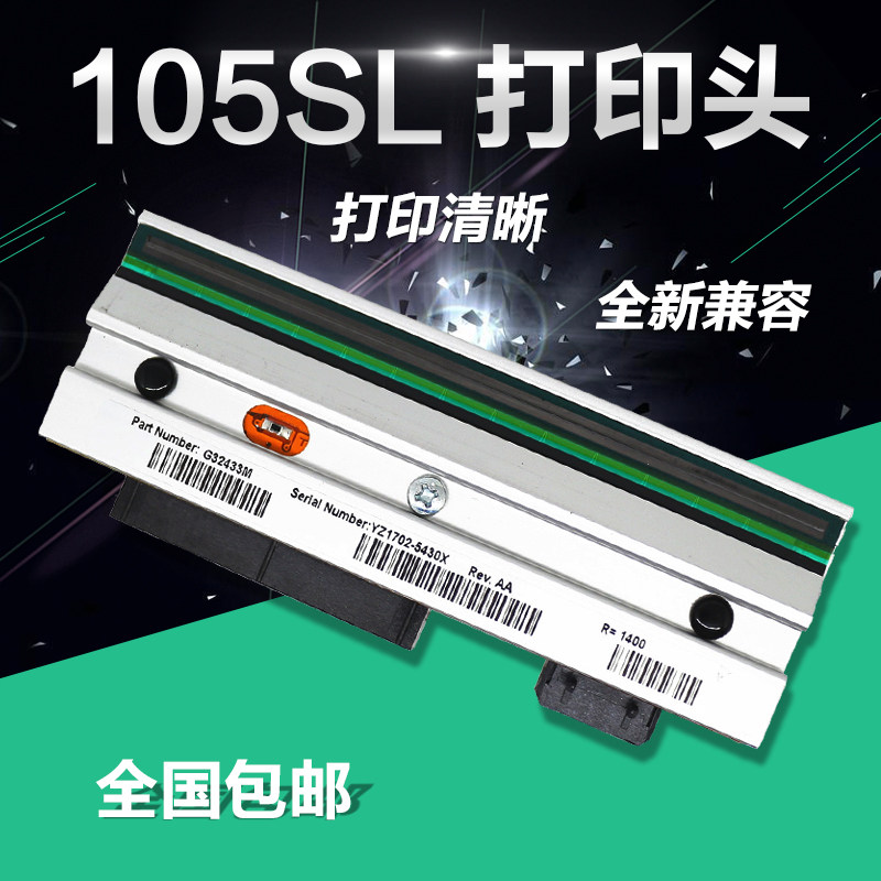 Suitable for zebra Zebra accessories 105SL Z4M S4M 110XI3 300dpi barcode print head brand new