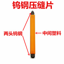 Tungsten Steel Press Slit Sheet Batch of Tungsten Steel Sheet Tungsten Steel Stick Yin & Yang Angle Tool Press Side Ball Beauty Seaming Agent Genuine Porcelain Glue Hair