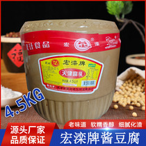 Tianjin Thistle Zhou Hongluan Jam Tofu Red Square Curd Large Tan 9 Catty Rice Condiment to produce old taste commercial juice