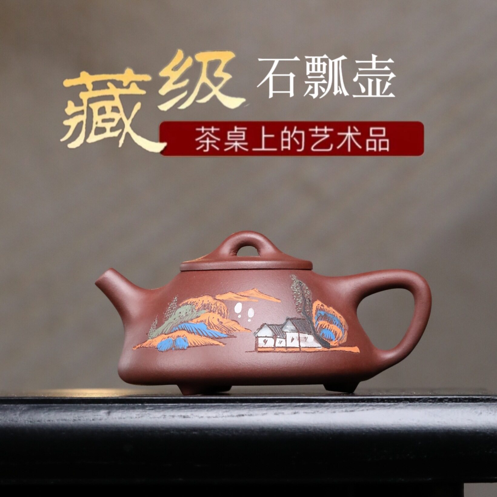 Authentic Yixing purple clay teapot ore old purple clay landscape Shenyizi smelting stone scoop teapot high-end teapot tea set