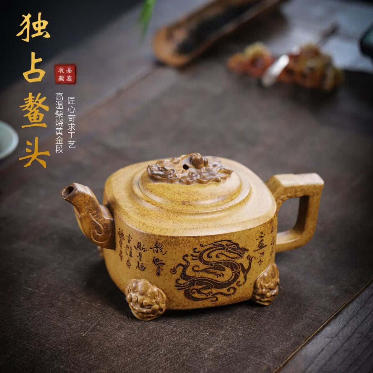 Authentic Yixing purple clay teapot, original mine, high temperature gold section, humble room, Ming Longteng Sihai teapot, high-end teapot, tea set gift