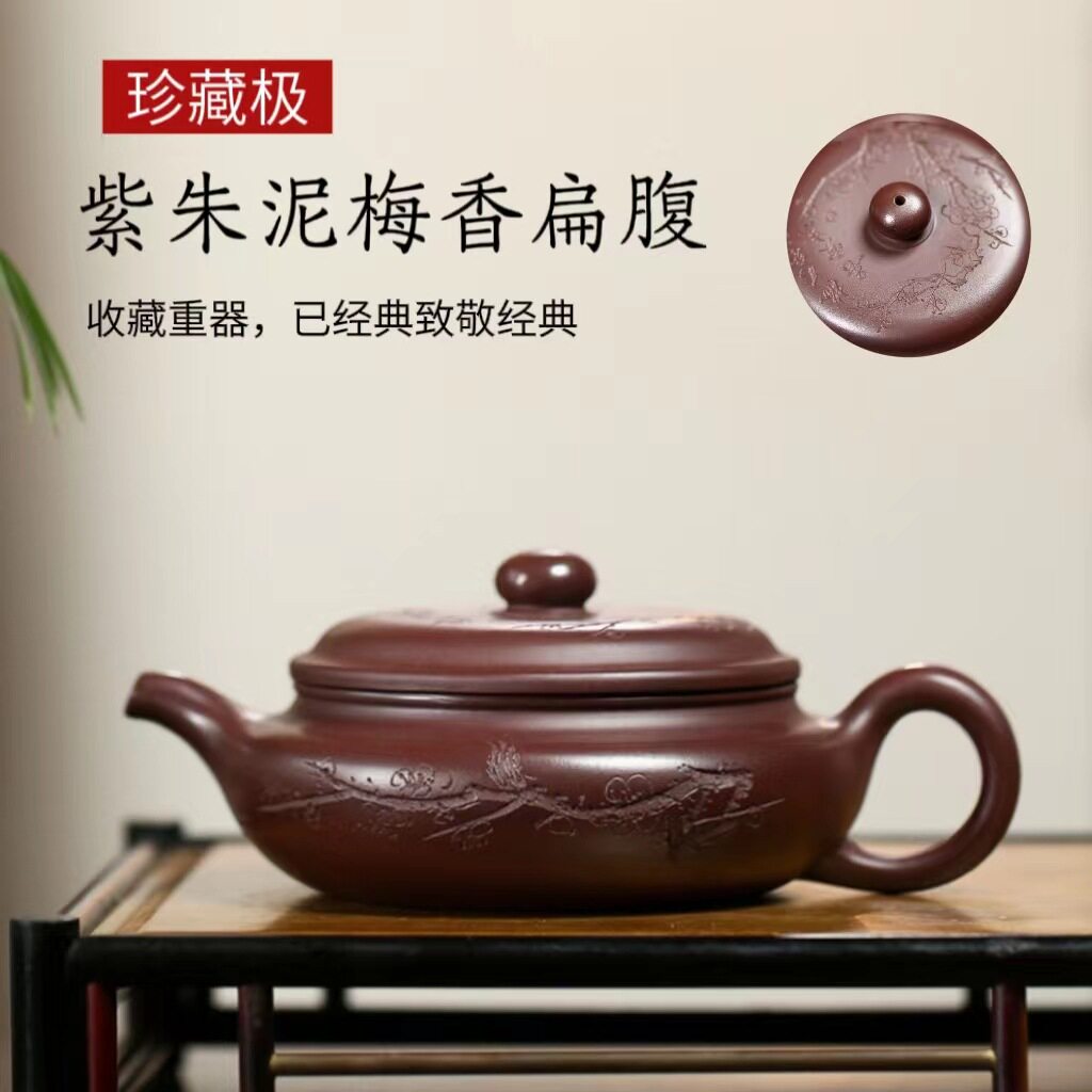 Authentic Yixing purple sand pot original ore stale purple vermilion mud plum blossom flat belly pot household kung fu teapot tea set gift