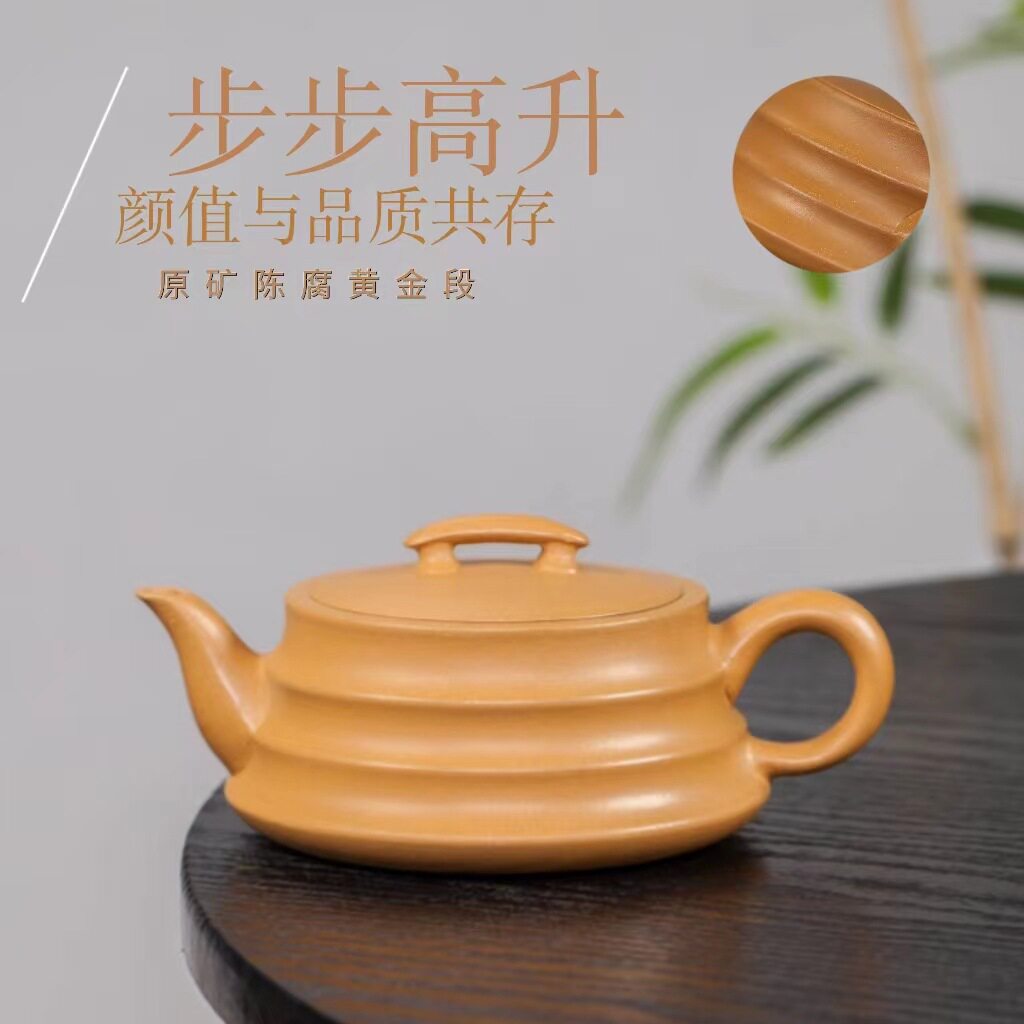 Authentic Yixing purple sand pot, raw ore, stale gold section mud, rising step by step, household high-end teapot, tea set and gift