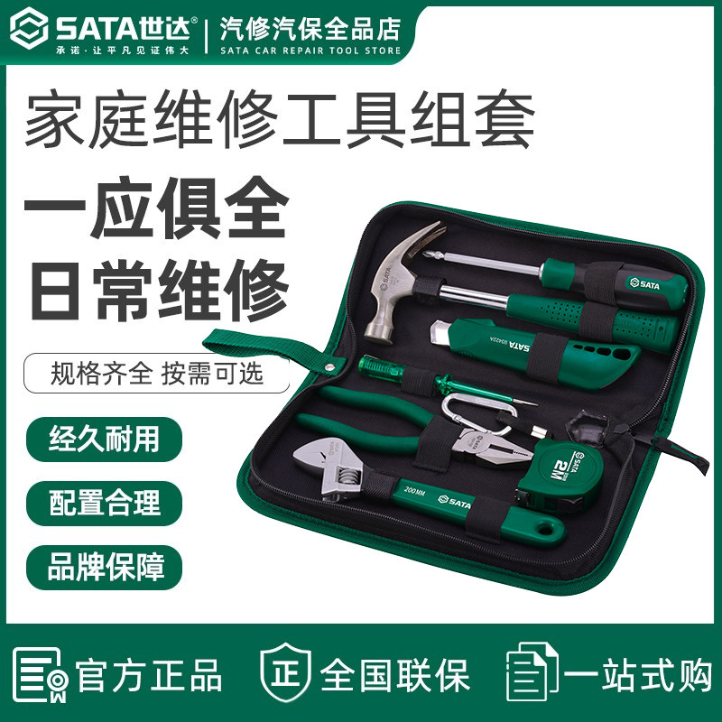 世达五金工具多功能电子电工家用物业维修工具箱套装包组合06004