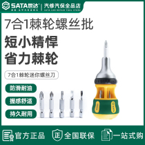 Shida DY05428 7 in 1 Rackbolt screwdriver with a word cross industrial grade switching core radish head to cone