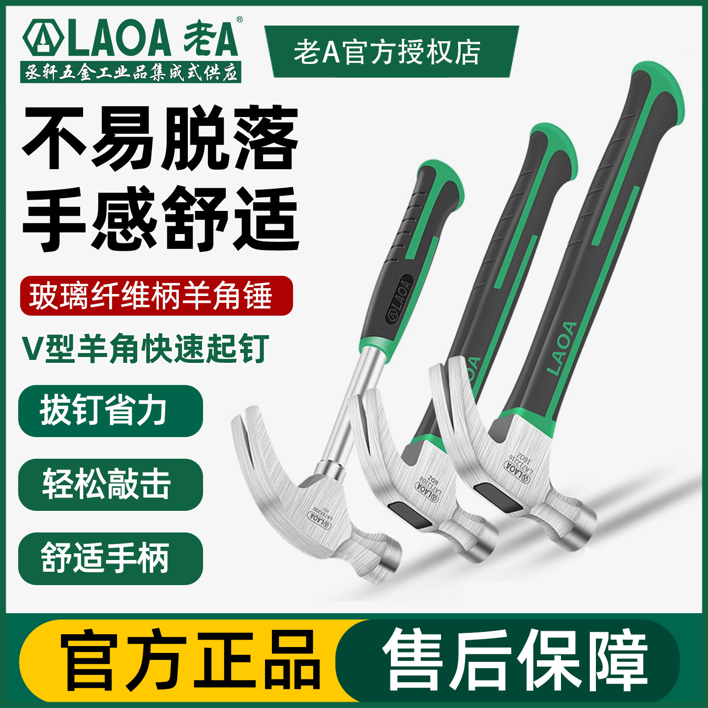 老A工具五金玻璃纤维手柄圆头锤子手锤八角铁榔头木工迷你羊角锤