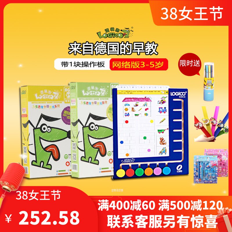 Logic Dog Kindergarten Teaching Materials Home Network Road Edition Logic Thinking Toys Early Education Toys Young Children 3-5 years old