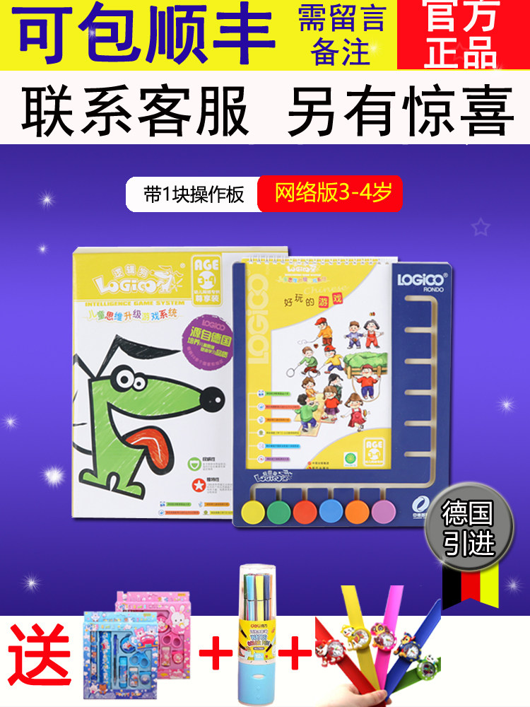 Logic dog original operating board 3-4 4-5 5-6-year-old early education thinking training home kindergarten edition accessories