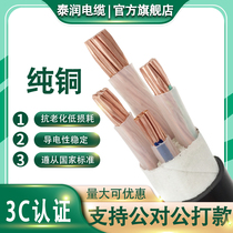 Pure copper national standard three-phase YJV10 16 25 35 35 2 3 5 4 core 3 1 flame retardant outdoor wire and cable