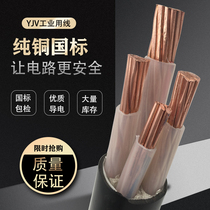 Copper National Standard Flame Retardant YJV3 4 Core * 50 70 95120150185240 95120150185240 1 2 Wire & Cable