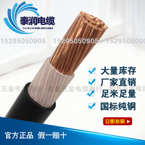 Single core double jacket copper core power cable 25 35 35 50 70 95120150185240300 95120150185240300