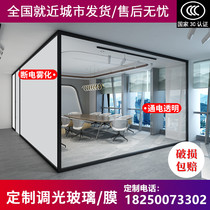 Electronically controlled atomized glass film partition electronic projection electroplating privacy color changing glass door intelligent dimming glass film