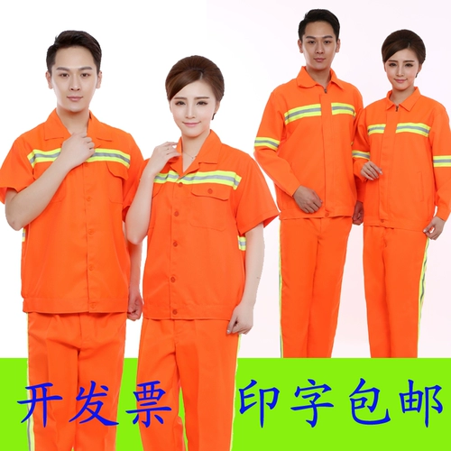 Служба труда санитарии