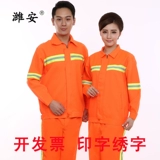 Служба труда санитарии