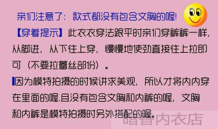 Sous-vêtement minceur sexy en nylon - Ref 708019 Image 23