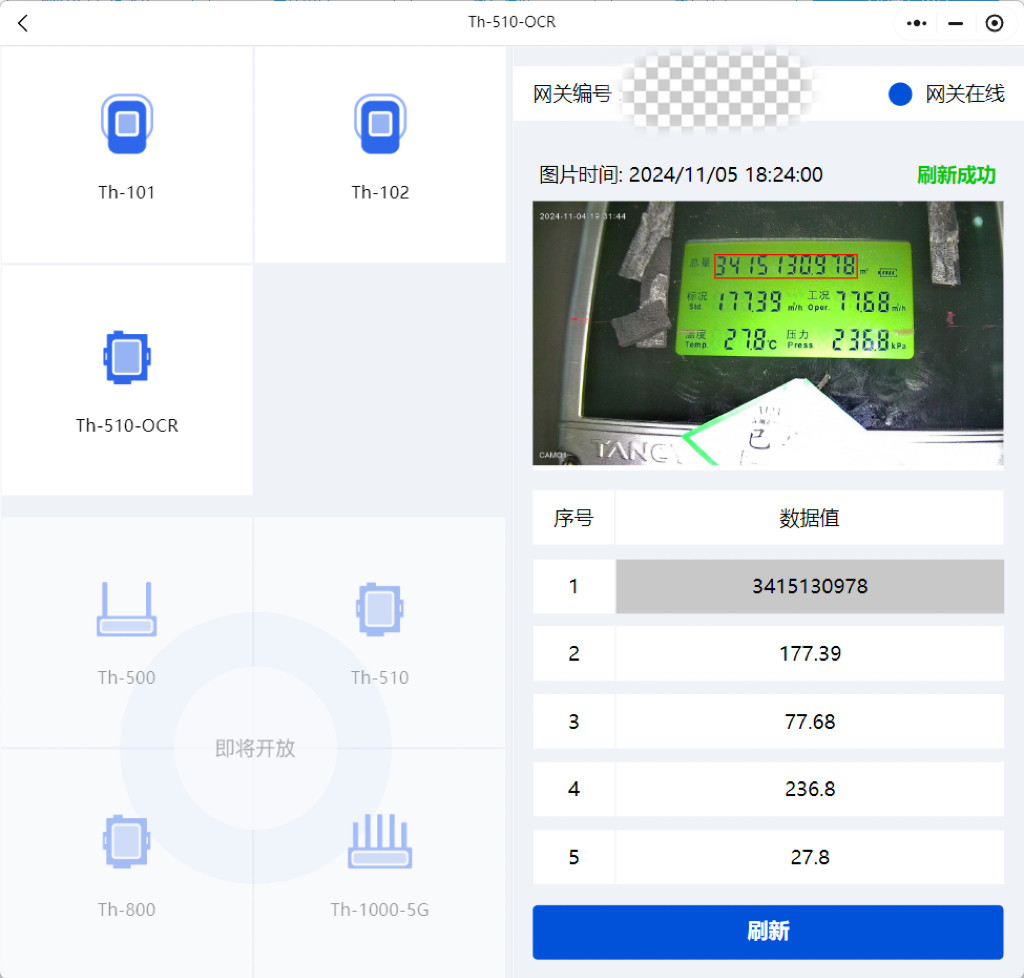 4g/5g摄像头 th-510-ocr 摄像头 ai 抄表转换器|转modbus 接内网 plc/dcs