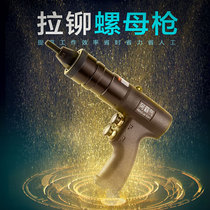 A domineering pneumatic rivet nut gun Pull cap gun Pull mother gun Riveter automatic rivet nut grab tool