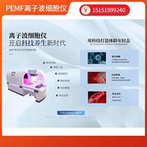 Ion wave cytometer 360 internal diathermy physiotherapy warehouse Jiuwu wrapped medicine fumigation evaporation sweat cabin beauty instrument factory direct sale