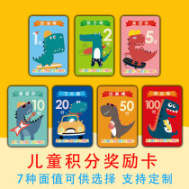 Childrens point reward card custom student praise card family encouragement card score exchange gift PVC card