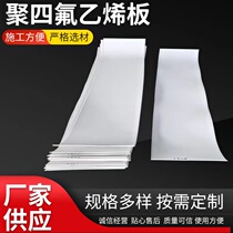 厂家聚四氟乙烯板5mm楼梯滑动支座板铁氟龙板工程楼梯板四氟垫板