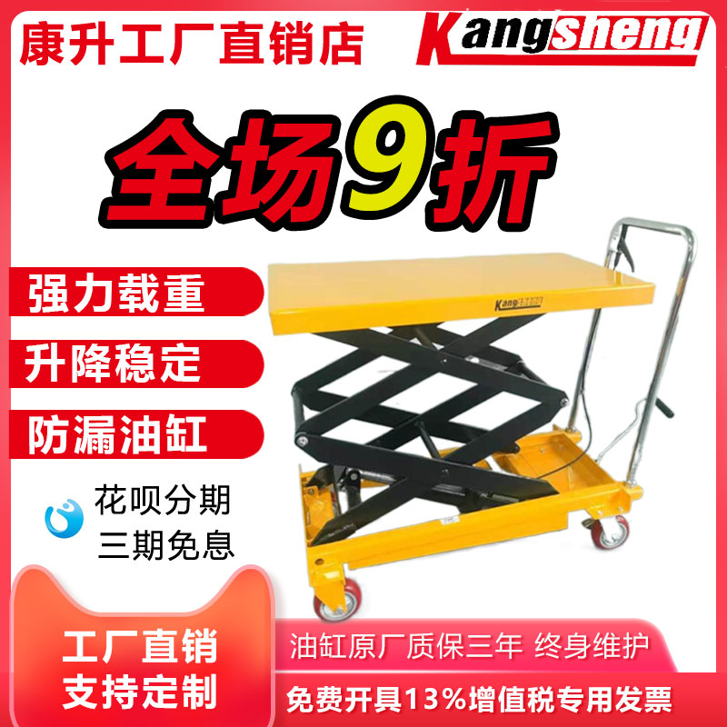 Kangsheng manual hydraulic lifting platform lift mobile mold logistics trolley flatbed truck forklift truck