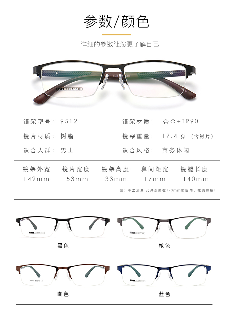 Montures de lunettes en Alliage de nickel - Ref 3138539 Image 19