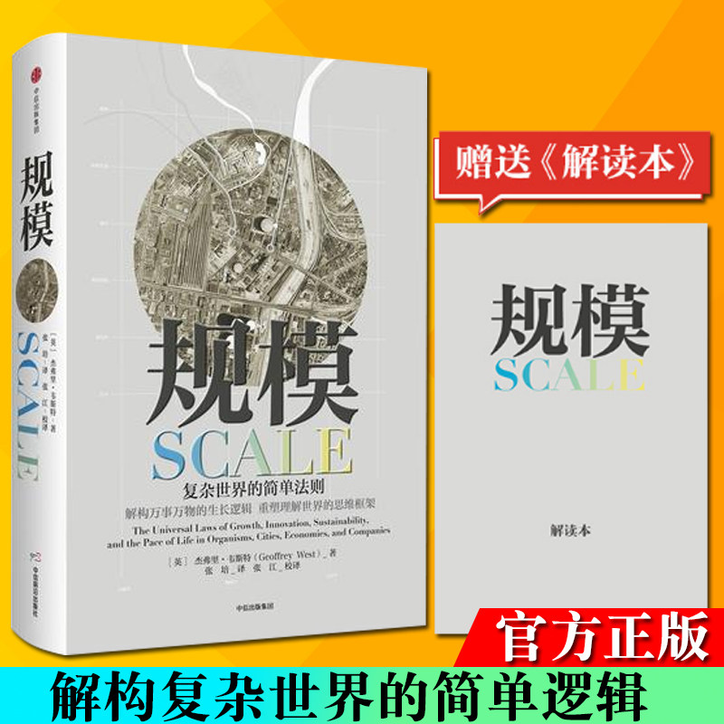 (Gift reading Ben) The simple law of the complex world Jefriester West is following the Black Swan principle and another important piece of thought on Fox Economic Books