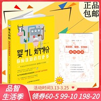 Baby milk powder-you should know more Parenting milk powder science encyclopedia books Raising children Parenting milk powder safety knowledge Infant milk powder safety knowledge Buy parenting encyclopedia