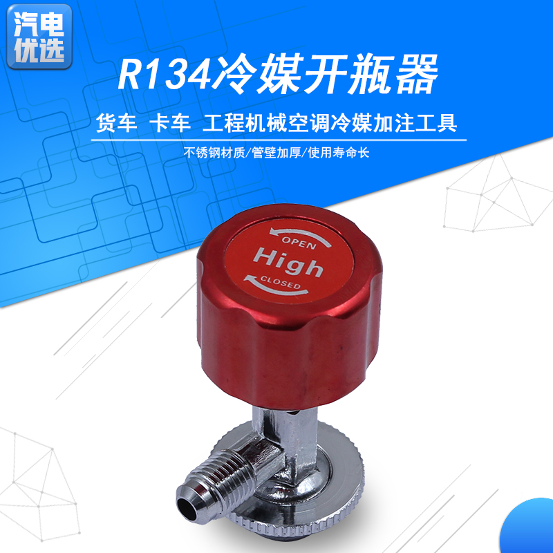 Car Refrigerant Bottle Opener Air Conditioning Maintenance Gfluorine Tool Snow Seed Bottle Refrigerant Filling Bottle Opener R134 Bottle Opener