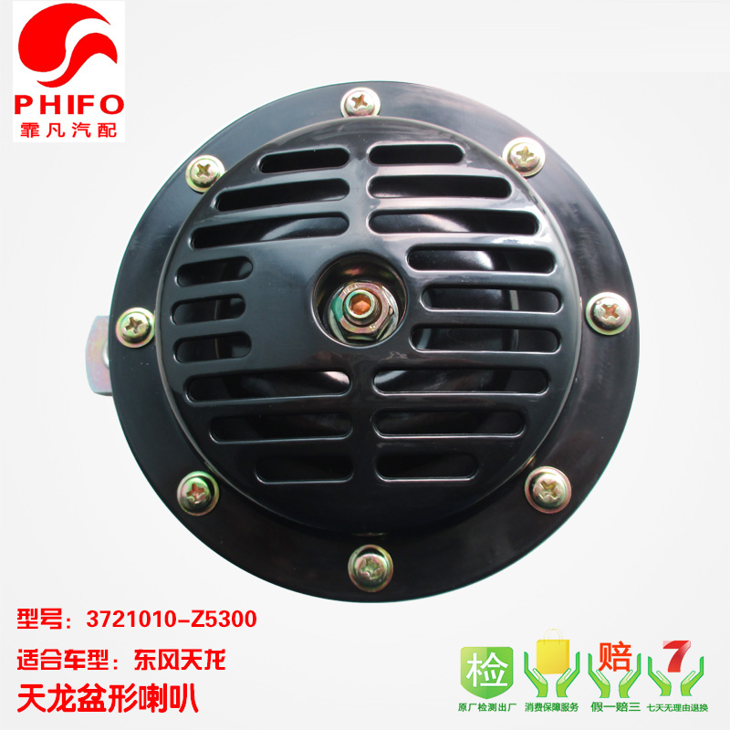 Dongfeng Tianlong Tianjin Vigorous Spirits Basin Type Horn Super Loud Whistling 24V wagon bus cart General Electric trumpeter