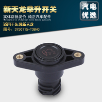 Dongfeng New Tianlong cab lift switch Hydraulic flip lift button Cab electric lift switch