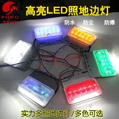 Power multi led side light trailer waterproof LED ground side light truck 24V super bright waterproof light width light