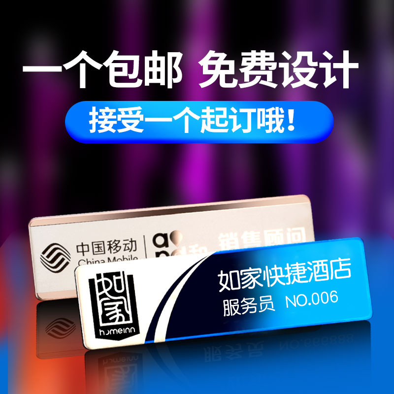 Stainless steel badge custom pin type magnet metal worker number plate employee work card name badge badge customization