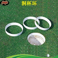 Cave Cup Cup Ring Golf Golf Guoling Cave Cup Circle подходит для пластиковой пещерной чашки алюминиевого сплава пещера из нержавеющей стали Шарик кава рот