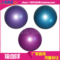 Tasteless yoga ball thick explosion-proof fitness ball fun back clip ball fat slimming ball childrens dance practice ball props