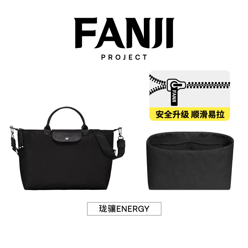 In-Stock Fanji Project Compatible with Longchamp Inner Bag Energy Dupont Paper Storage with Zipper In-Stock Fanji Project Compatible with Longchamp Inner Bag Energy Dupont Paper Storage with Zipper
