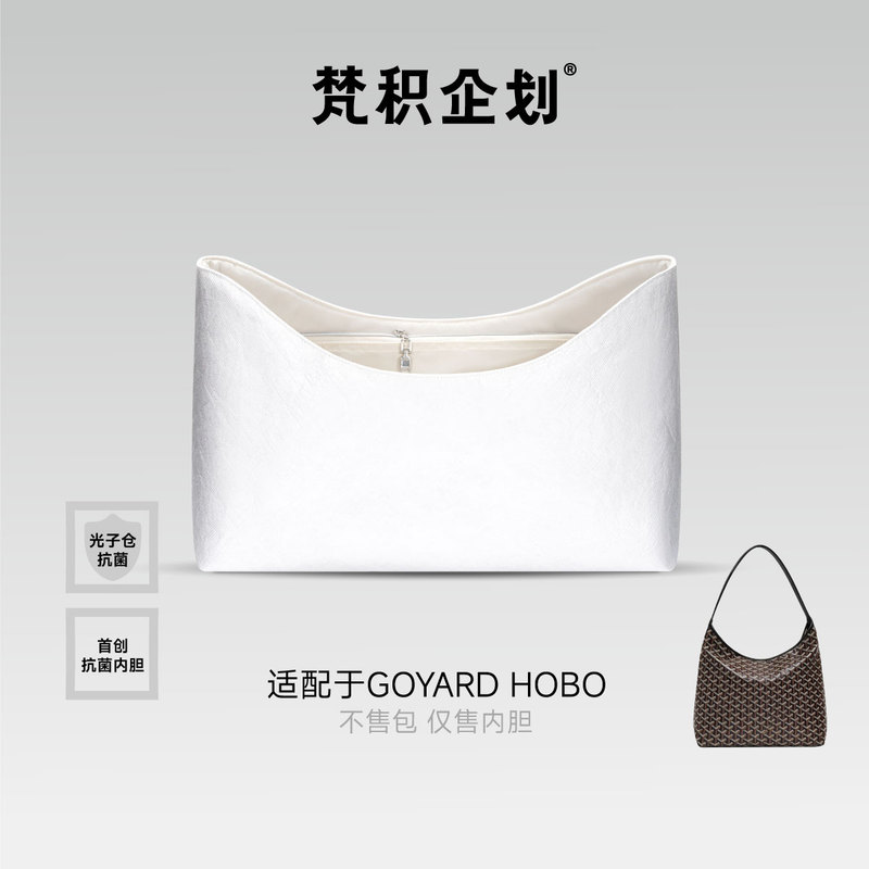 In-Stock Fanji Project Suitable for Goyard Hobo Dupont Paper Liner Bag Storage Mini Shoulder Pad