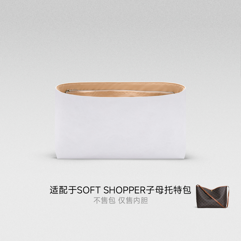 Fanjie Planner Is Suitable for Celine Soft Shopper Tote Bags with a Detachable Inner Bag Made of Dupont Paper, Lightweight