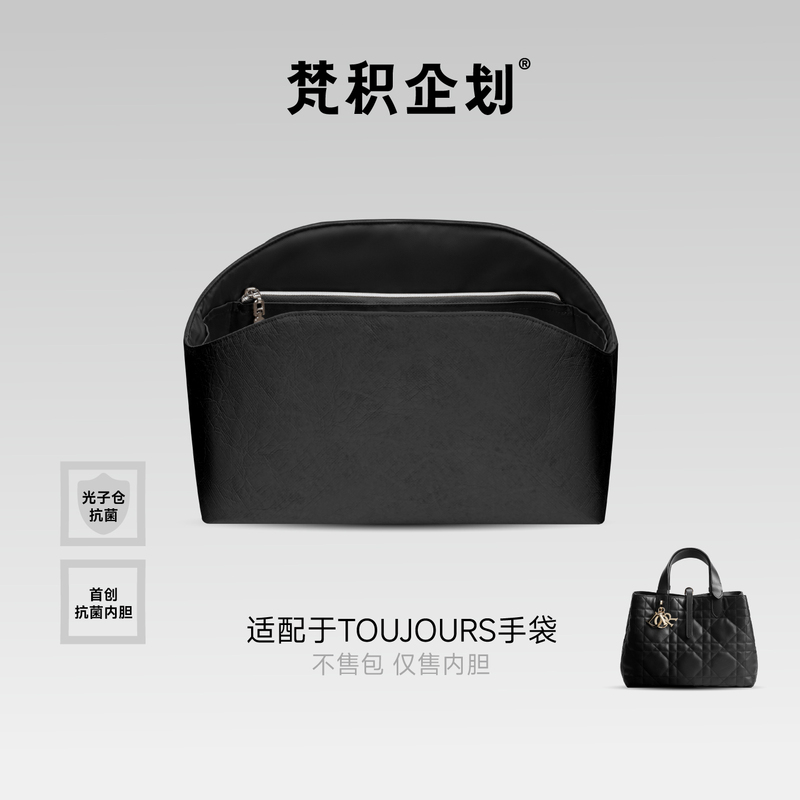 In-Stock Vanji Planner Compatible with Dior Toujours Handbag Liner Bag Dupont Paper Tote Ultra-Lightweight In-Stock Vanji Planner Compatible with Dior Toujours Handbag Liner Bag Dupont Paper Tote Ultra-Lightweight
