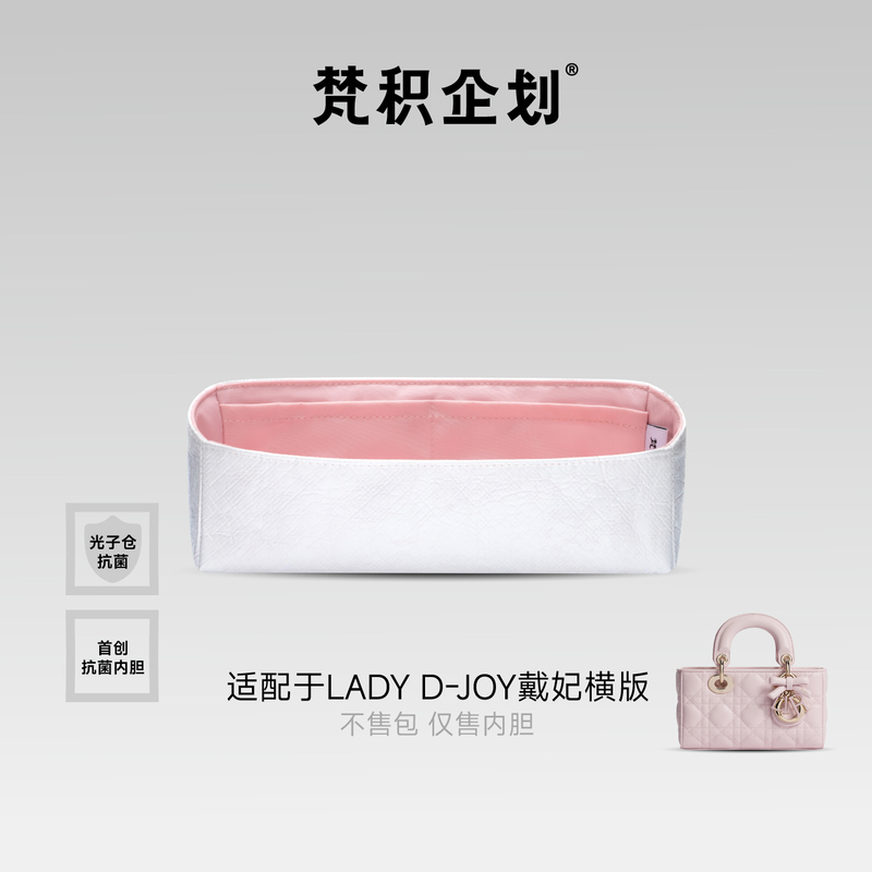 In-Stock Fanji Project Compatible with Dior Lady D-Joy Horizontal Version Lady Dior Tyvek Inner Bag, Lightweight and Water-Resistant
