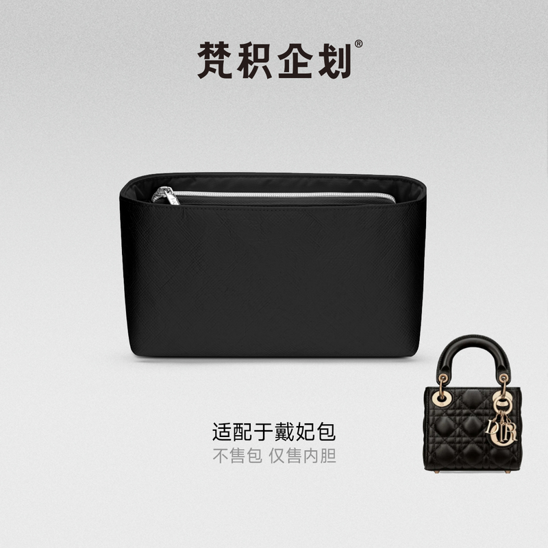 In-Stock Vanji Planner Suitable for Dior Princess Diana Bag, 3 Compartments, 4 Dupont Paper Inner Bags, 5 Lightweight Waterproof Inner Liners