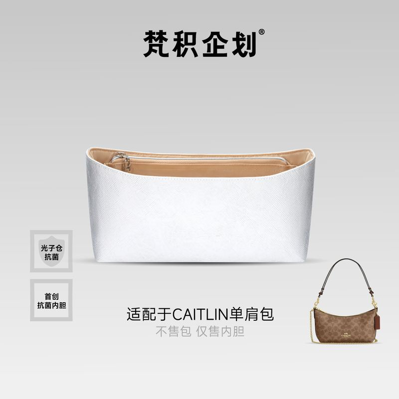 Fanjie Planner Is Suitable for Coach Caitlin 24 Caitlin Inner Bag, Dupont Paper Antibacterial Light Storage