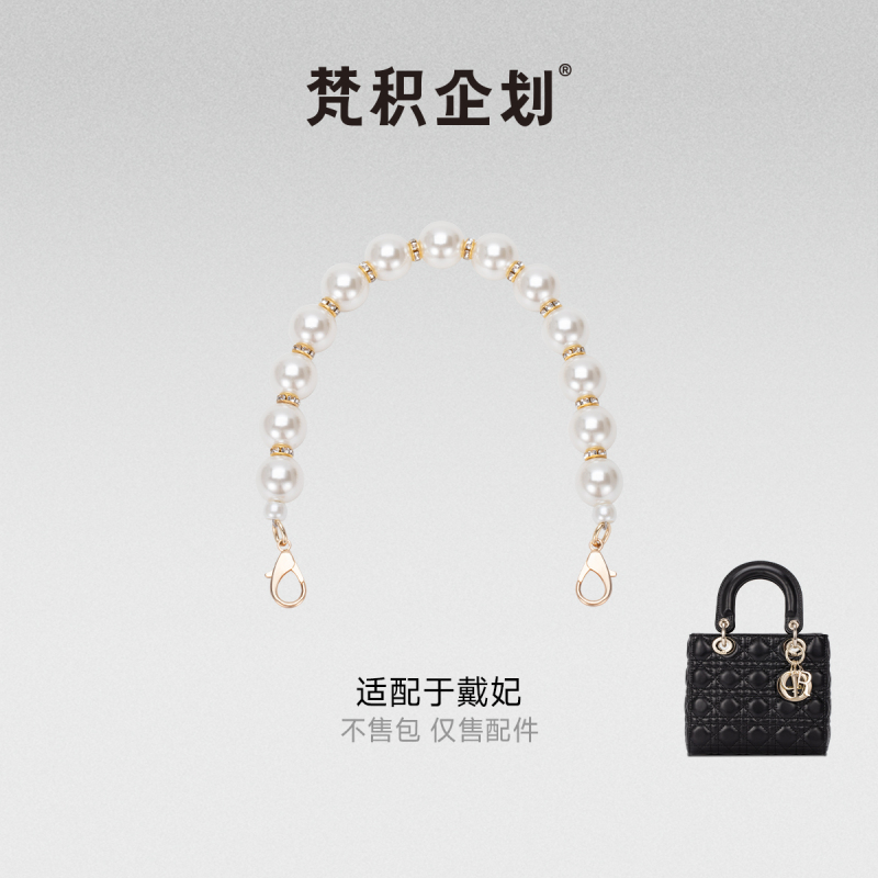 Spot Vanji Planning Is Suitable for Dior Dior Princess Diana Handbag Pearl Chain Bag Modification Single Purchase Accessories Spot Vanji Planning Is Suitable for Dior Dior Princess Diana Handbag Pearl Chain Bag Modification Single Purchase Accessories