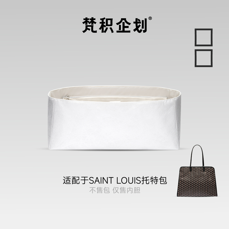 In-Stock Vanji Planner Suitable for Goyard Hardy Dog Tooth Pattern Pet Inner Bag Carrier, Light Waterproof