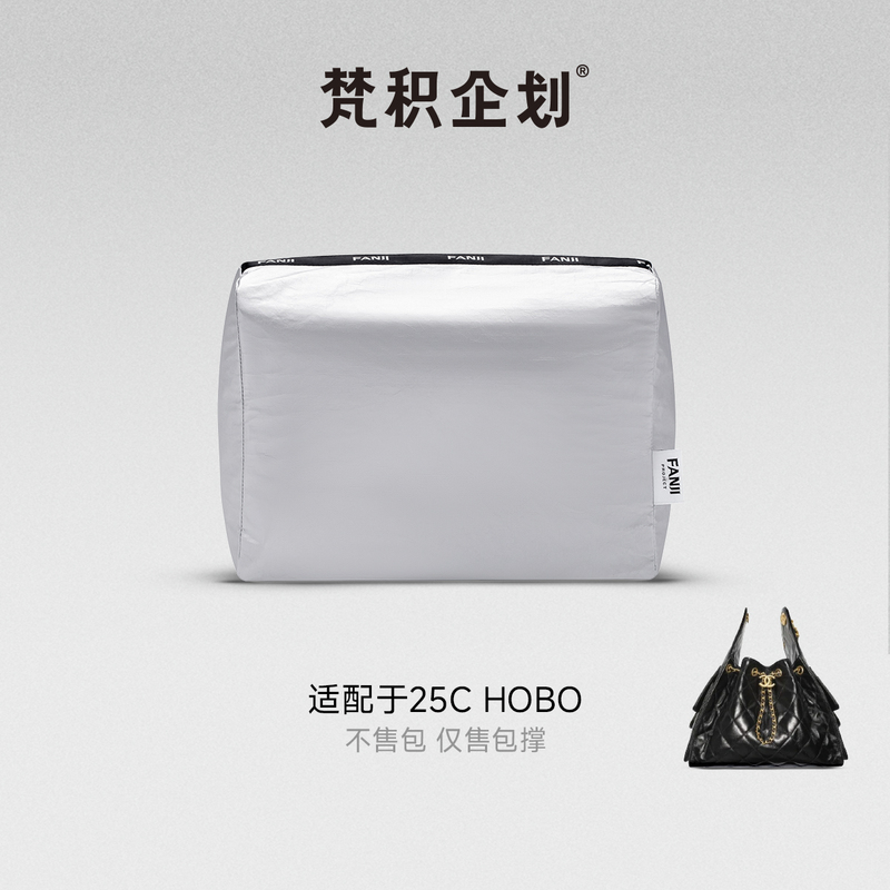 In-Stock Vanji Planner Suitable for Small Chanel 25 Bag Inflatable Support Hobo 25C Small to Medium Size Anti-Collapse Deformation Adjustment In-Stock Vanji Planner Suitable for Small Chanel 25 Bag Inflatable Support Hobo 25C Small to Medium Size Anti-Collapse Deformation Adjustment
