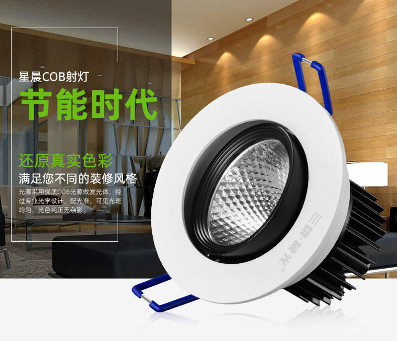 三雄极光星晨系列LED天花射灯_LED天花射灯_广东广顺电器科技有限公司
