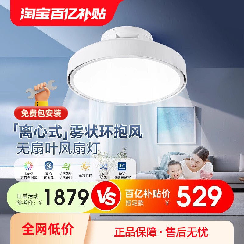 三雄极光无叶风扇灯客厅餐厅吸顶灯儿童房卧室现代风电吊扇灯